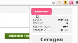 Как заработать в интернете без вложений - SurfEarner - заработок на просмотре баннеров