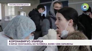 Зафиксирована первая смерть от коронавируса за пределами Китая.
