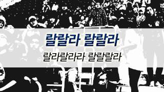 미추홀보이즈 응원가: 위대한 인천