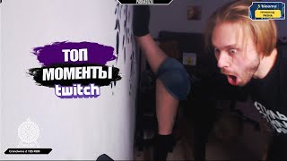 Топ моменты с Twitch | Тверк на стриме Pashadizel | Shurzg мэр города?