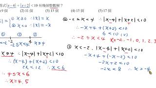 108上學測1模(第一冊)(1080806) CJT講解