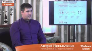 Внутренняя оптимизация интернет-магазинов. Андрей Натальченко. WebPromoExerts SEO Day 17.02.15