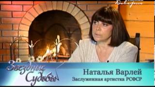 "Звездные судьбы": О взлетах и падениях великих актеров