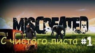Miscreated. С чистого листа. #1