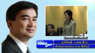 ฟ้าวันใหม่ 28 11 55 เบรก1
