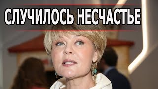 УБИТА ГОРЕМ! В семье Юлии Меньшовой случилось большое несчастье