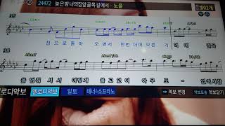 노을 - 늦은 밤 너의 집 앞 골목길에서 (코인노래방 cover)