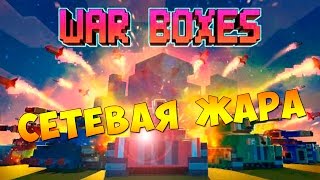 War Boxes ►Танковое рубилово на Android (обзор)