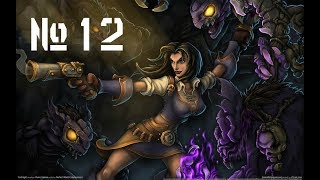 [Torchlight]-Как поменять очки навыков+Концовка