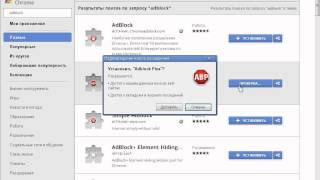 Как установить Adblock Plus для Google Chrome?