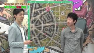 eスポーツMaX：６月１１日OA動画 World of Tanks/世界大会ファイナル 解説