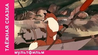 Таежная сказка. Советские мультфильмы. Союзмультфильм. StarMediaKids