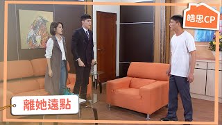 【皓思CP】我的愛 傷害了她？
