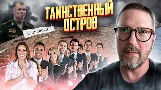 Остров Змеиный - никому не нужный кусок земли