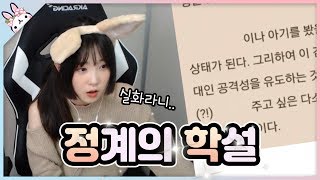 루밍이만 보면 OO하고싶어지는 이유?! [루밍쨩 | IRL]