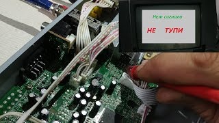 Типовый ремонт спутникового тюнера "НЕТ СИГНАЛА". Ремонт Eurosky DVB-8004