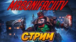 | Вот и отпуск прошел | Dota 2 | Пытаемся поднять ММР |
