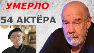 За 17 лет умерло 54 актёра сериала "Бандитский Петербург"