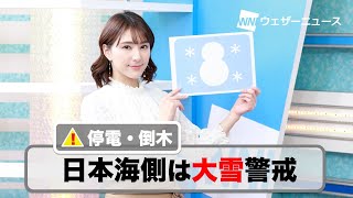 お天気キャスター解説 12月19日(土)の天気