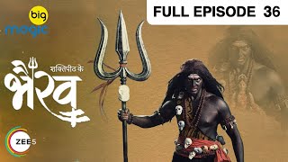 Shaktipeeth Ke Bhairav | Full Ep - 31 | Mythology Show | Hindi TV Serial | Big Magic
