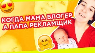 Тимофей - Матвей Блогер? Когда мама блогер а папа рекламщик