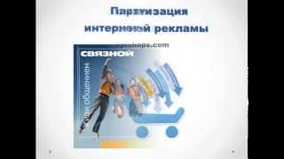Контекстная реклама на автомате