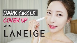 다크서클 커버 메이크업 with 라네즈 워터리쿠션 컨실러 (Dark circle cover makeup)