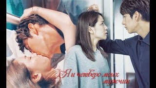 ♥When a woman chases a man♥/Я и четверо моих мужчин - Скажи зачем?