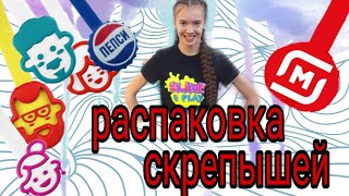 НОВАЯ РАСПАКОВКА СКРЕПЫШЕЙ / НОВЫЕ СКРЕПЫШИ #ирахолмогорова #скрепыши