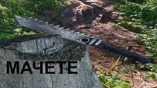 Мачете на случай зомби-апокалипсиса. На скорую руку.