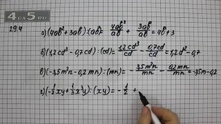 Упражнение 29.4. Алгебра 7 класс Мордкович А.Г.