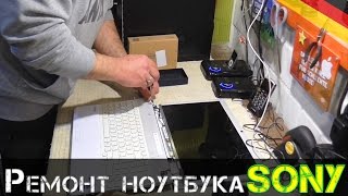 ?Ремонт ноутбука SONY,найденного на свалке в Германии!?