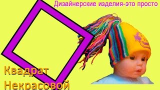 Открытый  мастер-класс :дизайнерская шапочка на машине "Африканская"