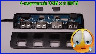 Обзор USB 2.0 хаба с 4 портами или HUB-разветвитель, который никто не покупает.