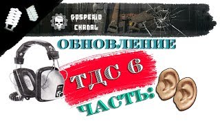 Перерождение наушников. Часть 2.