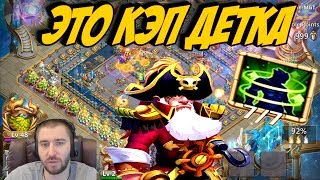 ШАНС КАК ОБЫЧНО \ ДРЕЙК ПРОТИВ ТОПОВ \ БИТВА ЗАМКОВ \ CASTLE CLASH
