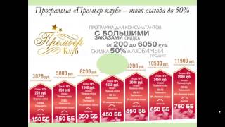 План Мечты Орифлэйм для новичков!