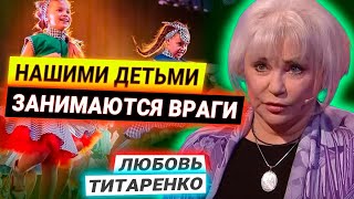 Любовь Титаренко о Донбассе, 8 марта, русском языке и будущем украинских детей
