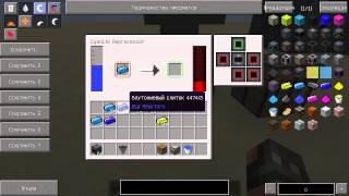 Переработчик цианита и блутониевый слиток в Big Reactors v0.4.3A - Minecraft 1.7.10