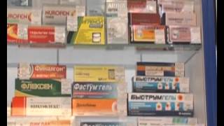 Лекарства по низким ценам + прием врача