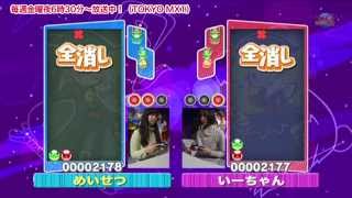 eスポーツMaX ： ぷよぷよクイーン決定戦！「めいせつ vs いーちゃん」◆第3回戦