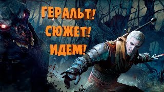 Скеллиге. Продолжаем сюжет.