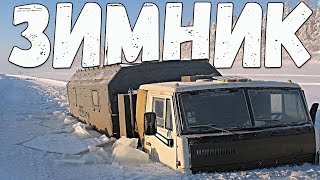 ЗИМНИК севера, суровые ДАЛЬНОБОЙЩИКИ на ДОРОГАХ СЕВЕРА