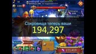 СОРВАЛ КУШ В ЛАБИРИНТЕ ! ДЖЕКПОТ! ||МИГРАЦИЯ В 420К || LORDS MOBILE
