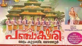 Panjarimelam Arengettam|  Kulangara Temple Mezhathur| Disciples  Thrithala Sankara Krishna Pothuval