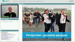 eLama: Как настроить ретаргетинг в Яндекс.Директе от 28.11.17