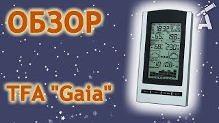 Обзор метеостанции TFA "Gaia"