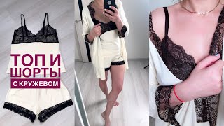 Как сшить топ и шорты с кружевом |TIM_hm|