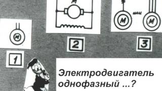 Читаем принципиальные электрические схемы