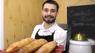 Батон на закваске /  Хлеб без дрожжей / Как сделать батон